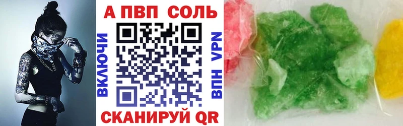 где найти   Яровое  APVP Соль 