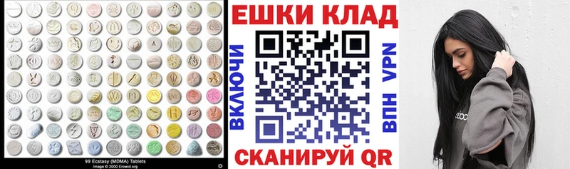 Экстази TESLA  купить  цена  Яровое 