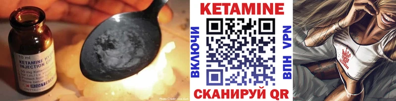 Кетамин ketamine Яровое
